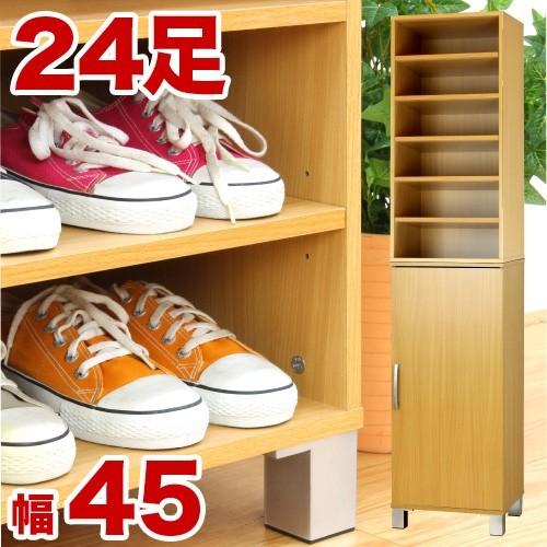 シューズボックス ハイタイプ 幅45 上下セット 玄関 下駄箱 靴箱 扉