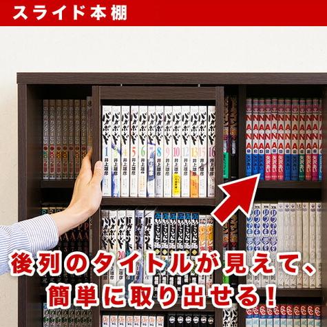 本棚 スライド書棚 全段B6 幅90 奥深 ダブルスライド 完成品 CDラック