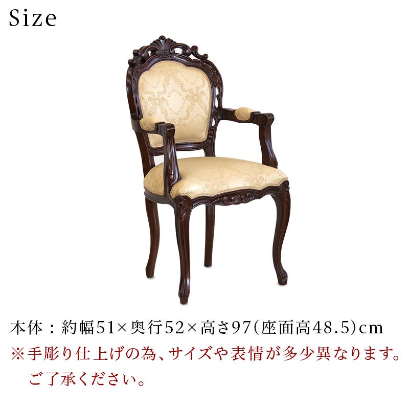 チェア 2脚セット 椅子 アンティーク 肘付き エレガント 猫脚チェア