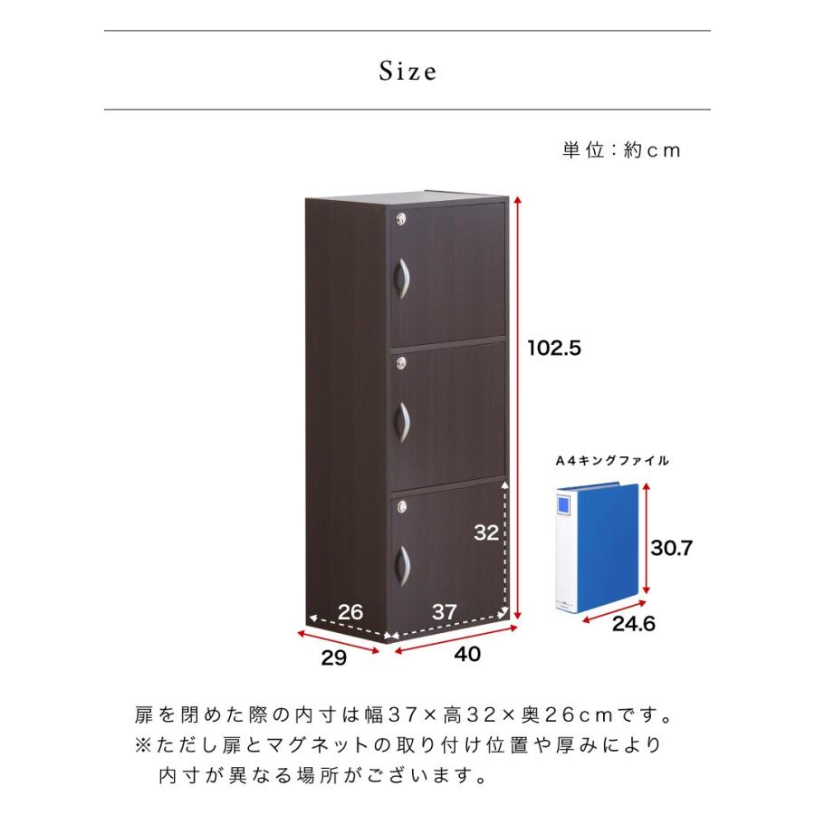 鍵付き収納ボックス A4サイズ対応 3段ボックス 扉付き 送料無料 カラー