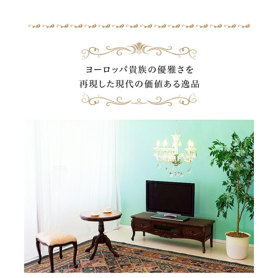 テレビ台 幅130cm ブラウン ヨーロピアン アンティーク 猫脚 おしゃれ