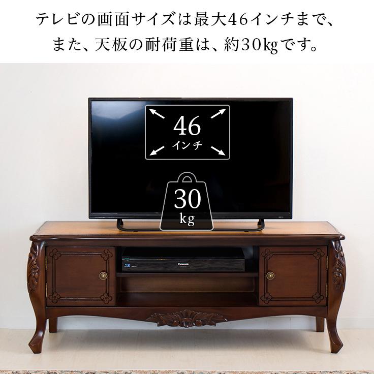 テレビ台 幅110cm ブラウン クラシック 猫脚 アンティーク おしゃれ