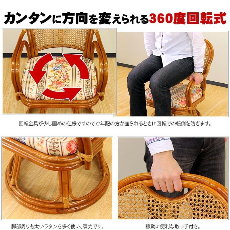 ラタンチェア 回転ロータイプ アジアン ラタン 籐 チェア 高座椅子