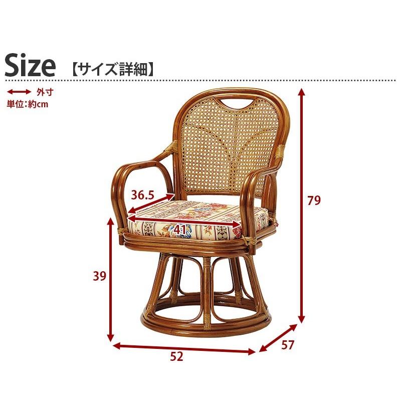 籐椅子 ラタン チェア 回転ミドルタイプ 籐家具 籐 高座椅子 アジアン