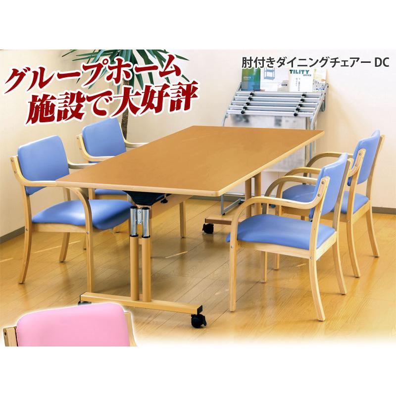 ダイニングチェアー アームチェア 介護椅子 曲木 肘掛け 椅子 介護