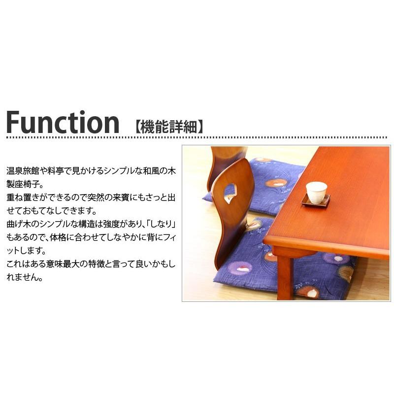 旅館 和座椅子 4脚セット 高級感 木製和座椅子 和風 座椅子 座いす 畳