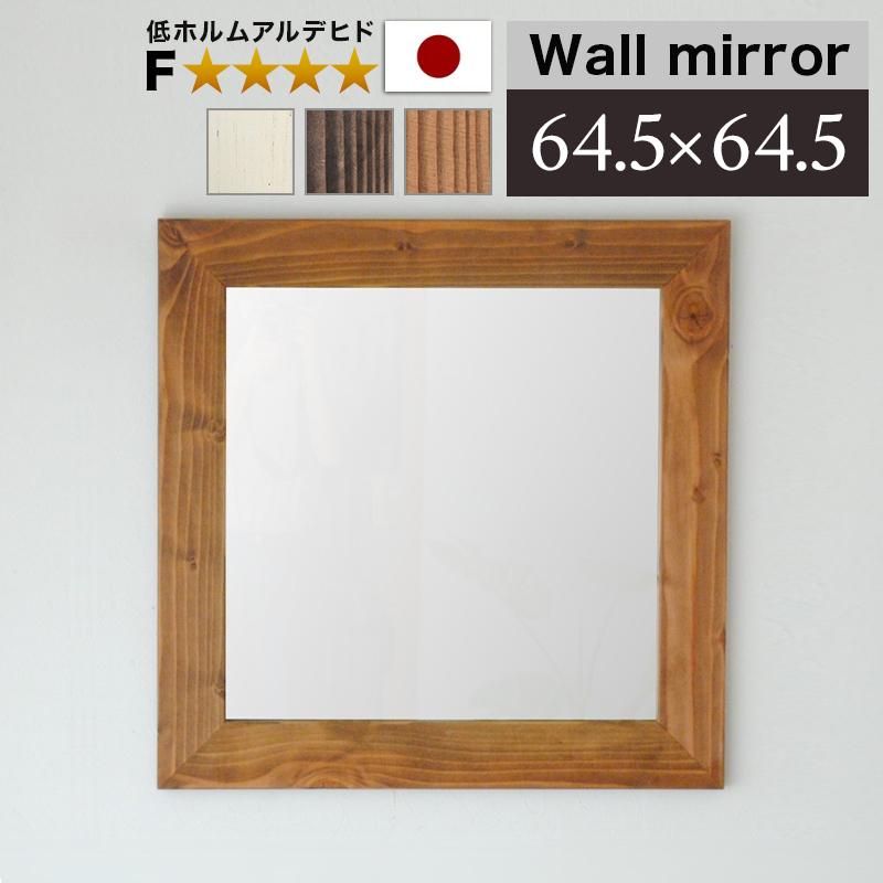 壁掛けミラー 幅64.5cm 65 ウォールミラー 飛散防止 天然木 ミラー