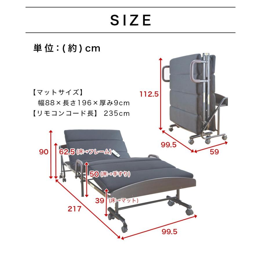 電動リクライニングベッド 折りたたみベッド シングル リクライニング
