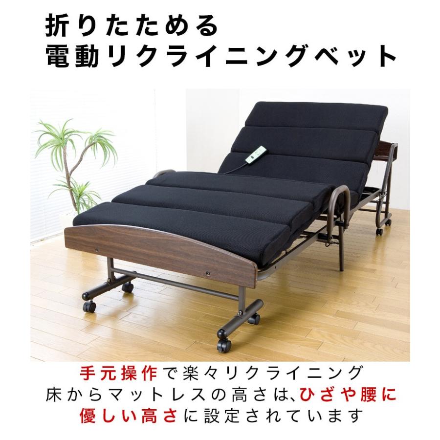 電動リクライニングベッド 折りたたみベッド シングル リクライニング