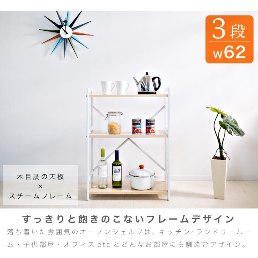 ラック 3段 ファイルピッタリ収納 オープンシェルフ 棚 幅62cm 高さ