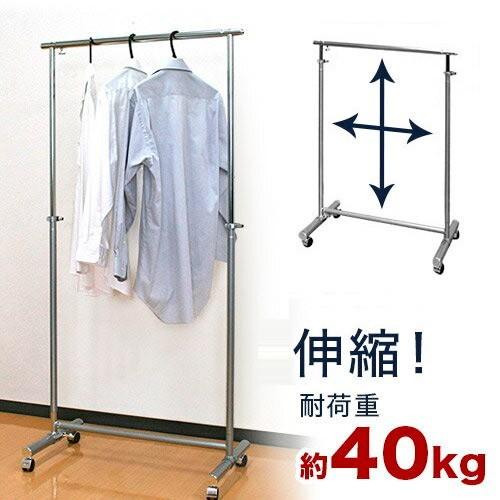 ハンガーラック 縦横伸縮ハンガー コートハンガー 幅78-133 キャスター