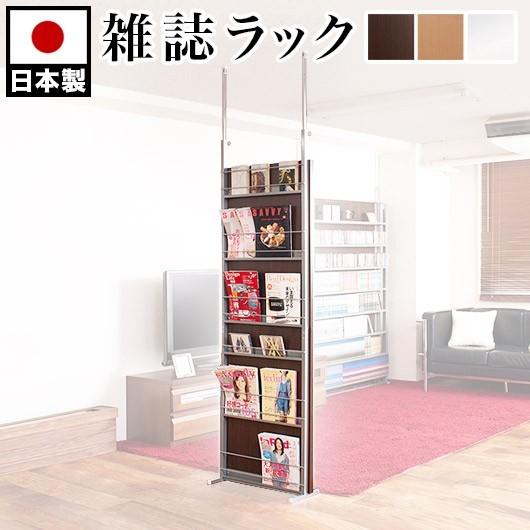 パーテーション 突っ張り マガジンラック 幅60cm 雑誌ラック 収納