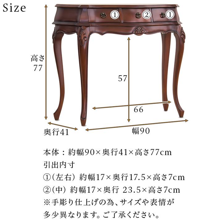 コンソールテーブル 高級 アンティーク 猫脚 ブラウン コンソール