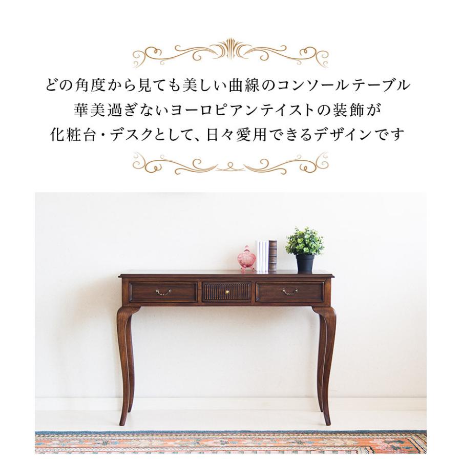 コンソールテーブル ロココ調 アンティーク調 猫脚 幅106.5cm 消毒 台