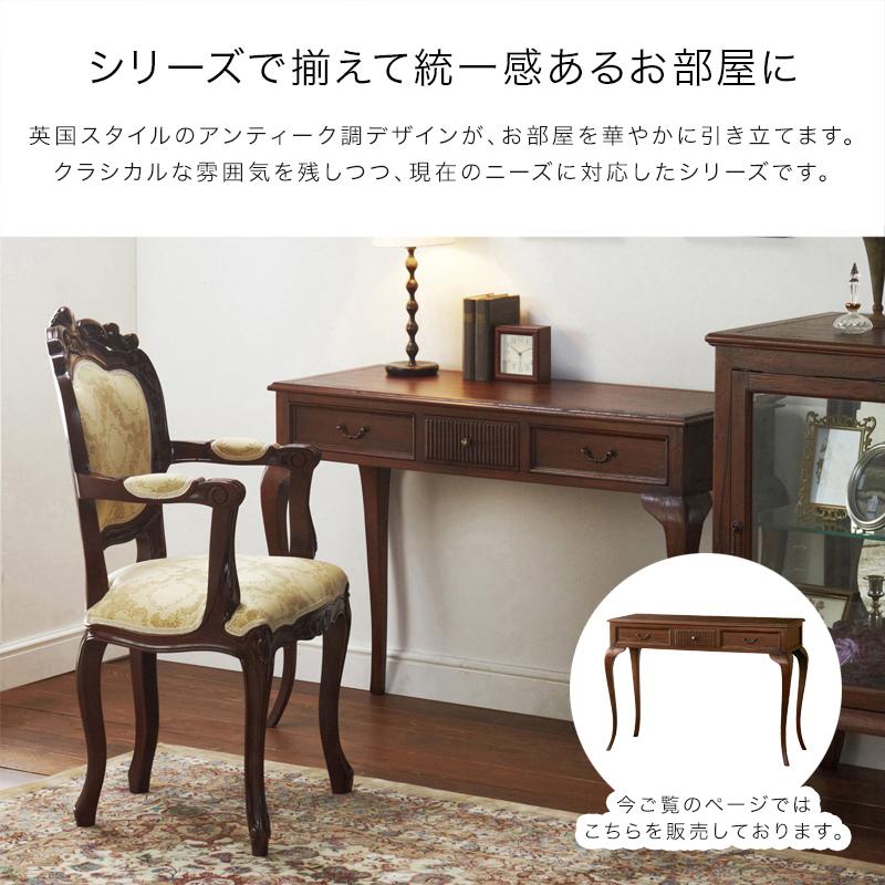 コンソールテーブル 猫脚 天然木 スリム 玄関 棚 アンティーク 家具