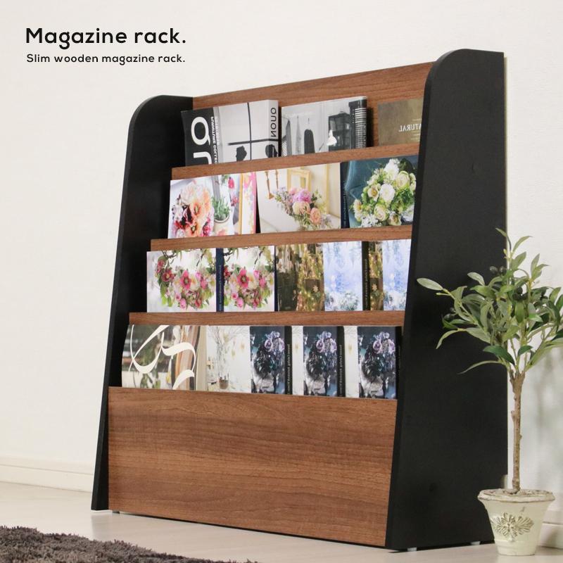 マガジンラック スリム 4段 木製 雑誌ラック ディスプレイラック