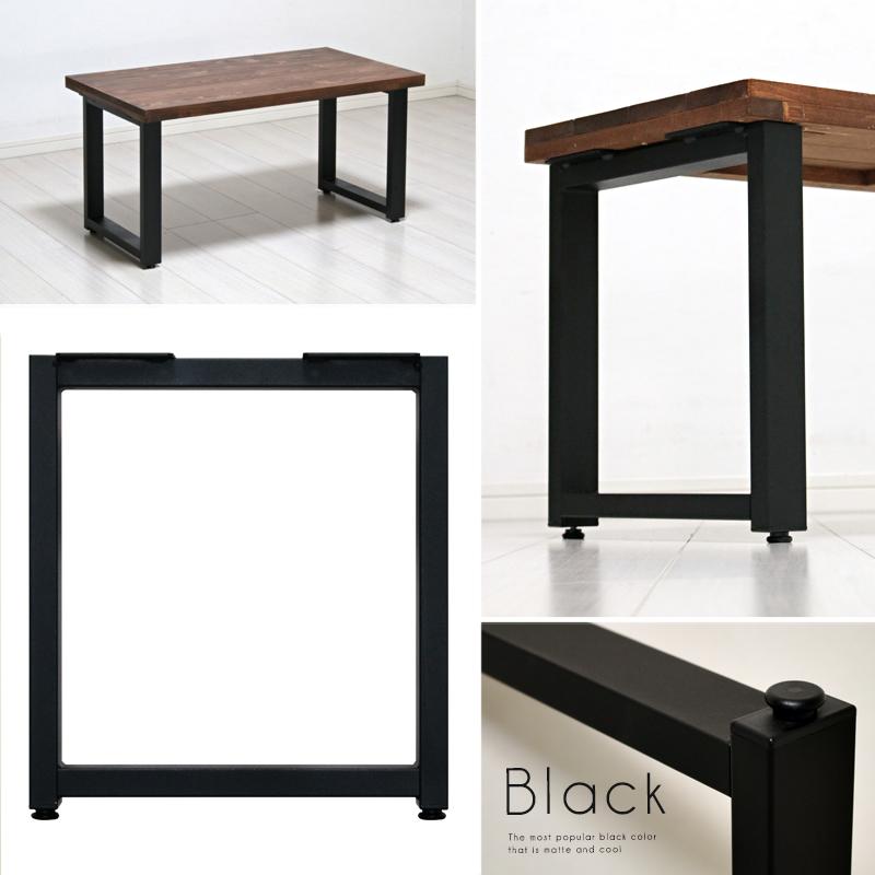 テーブル 脚 アイアンレッグ アイアン 机 高さ40 ベンチ ローテーブル