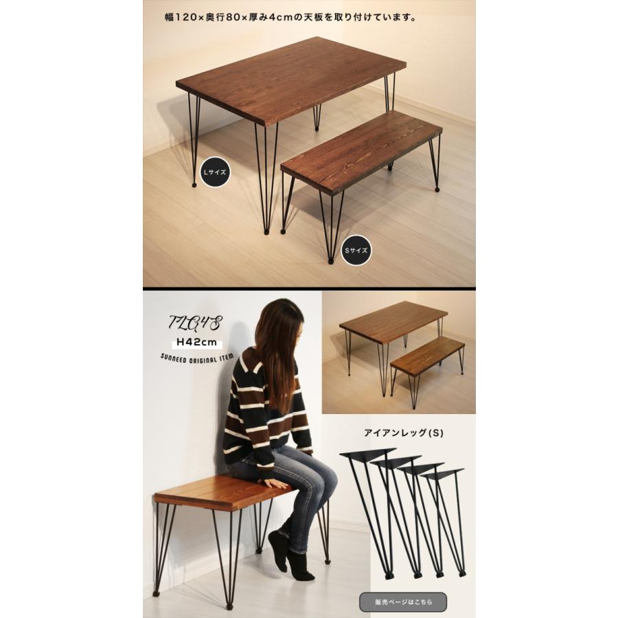 テーブル 脚 アイアンレッグ 4本セット アイアン 机 ダイニング