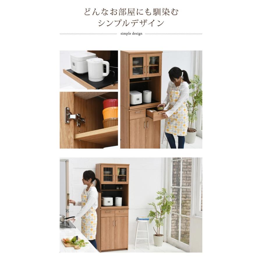 レンジボード食器棚 レンジ台 キッチン収納 W60 ハイタイプ 高さ180