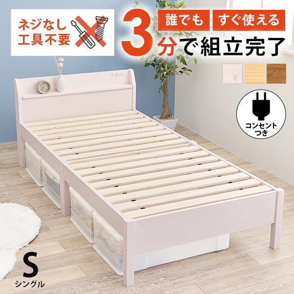 HAGiHARA（萩原） ベッド ベッドフレーム シングル 収納 すのこベッド