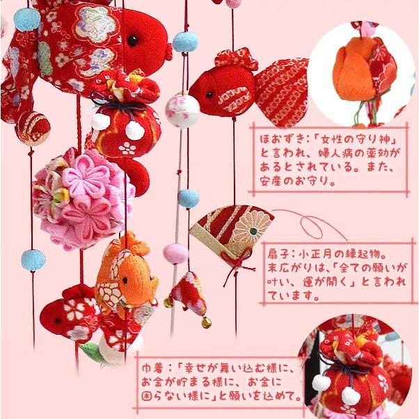 つるし雛 つるし飾り 吊るし飾り 吊るし雛 まり飾り 雛人形 初節句
