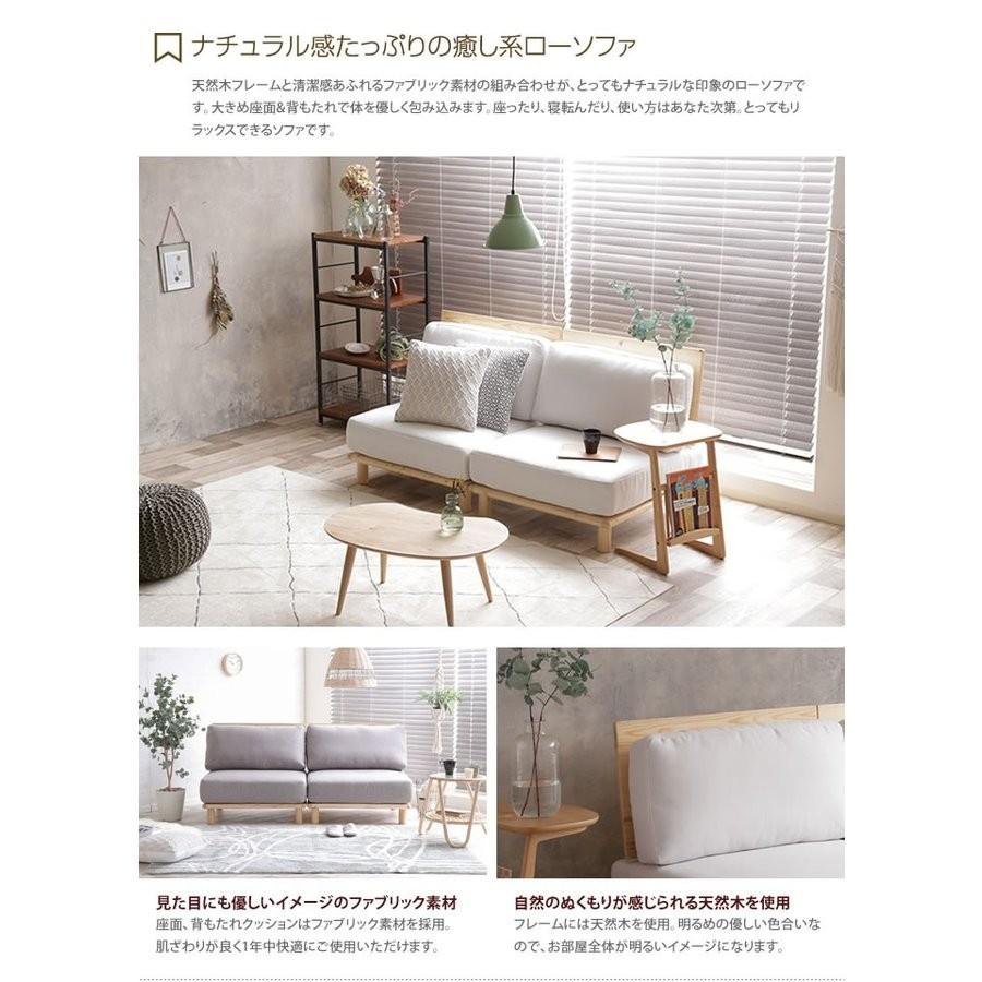 送料無料 2人掛け ファブリックローソファ 二人掛けソファ 2P 天然木