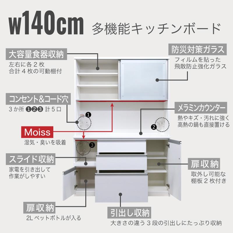 KAGUWORLD 日本製 キッチンボード 160 食器棚 キッチン収納 レンジ台