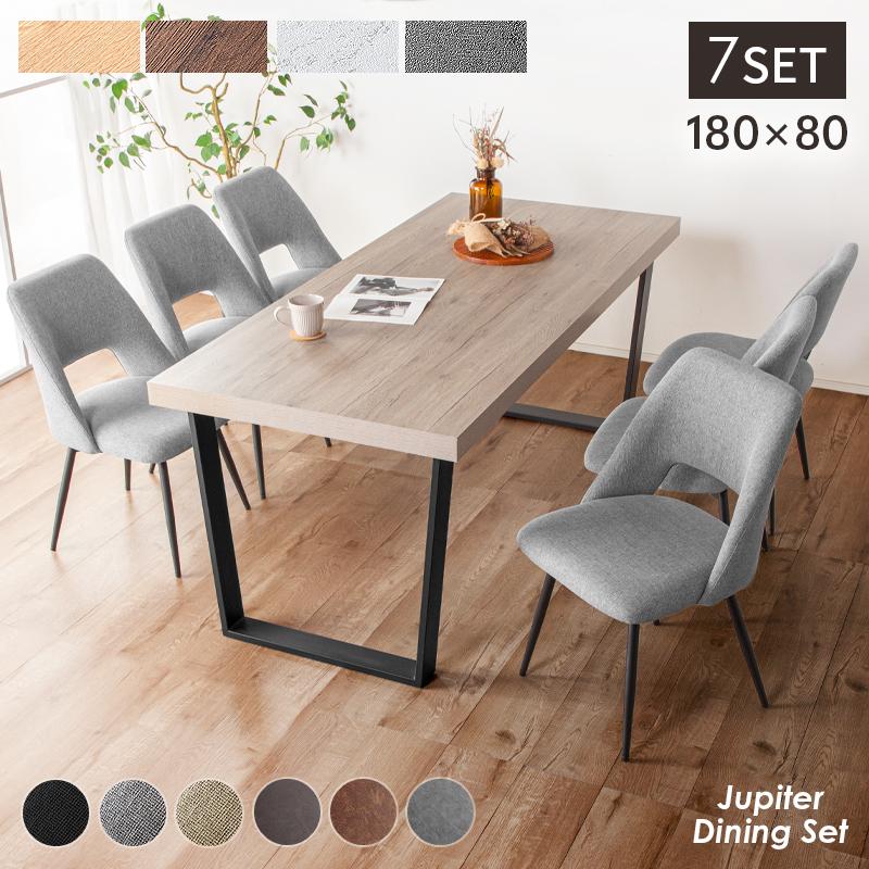 KAGUWORLD ダイニングテーブルセット ダイニングセット 7点 180cm 6人