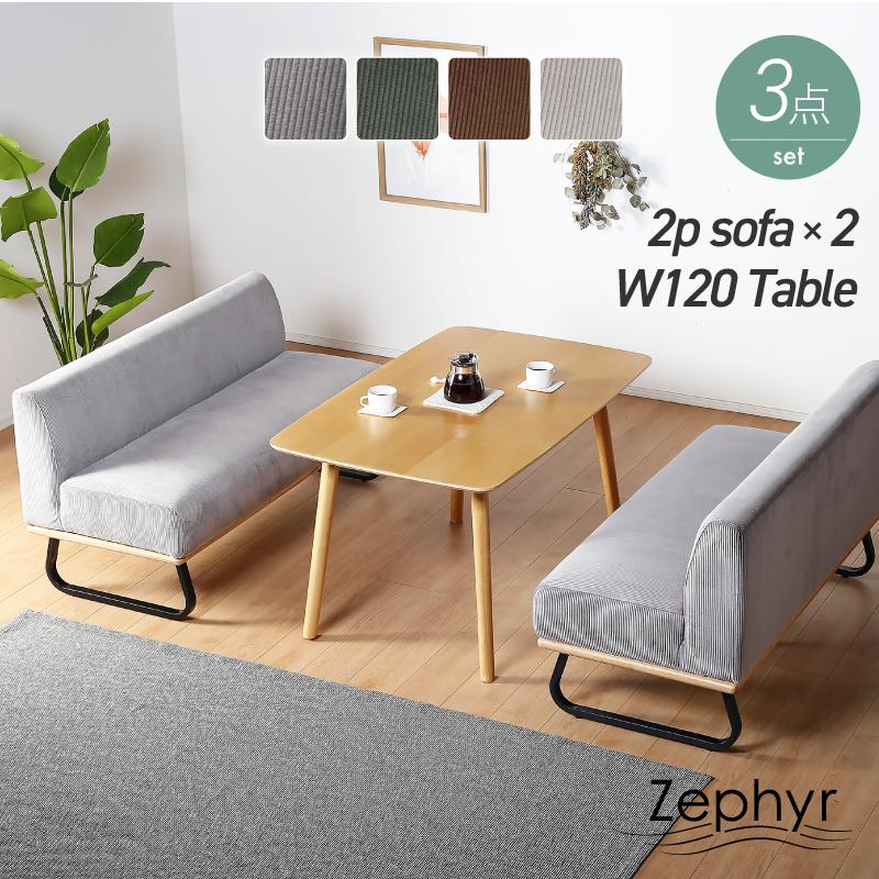 KAGUWORLD ダイニングソファーセット 2Pソファ ベンチソファ 4人掛け 2