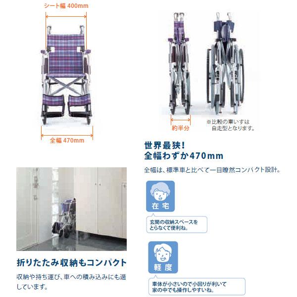 車椅子 車いす 介助型 軽量 在宅 コンパクト 折りたたみ 折畳 おしゃれ