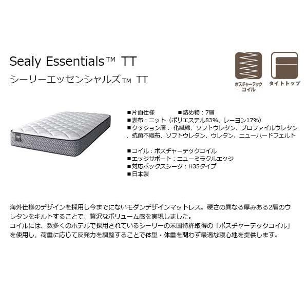 Sealy（シーリー） 【シーリーベッド正規販売店】 シーリーレスポンス