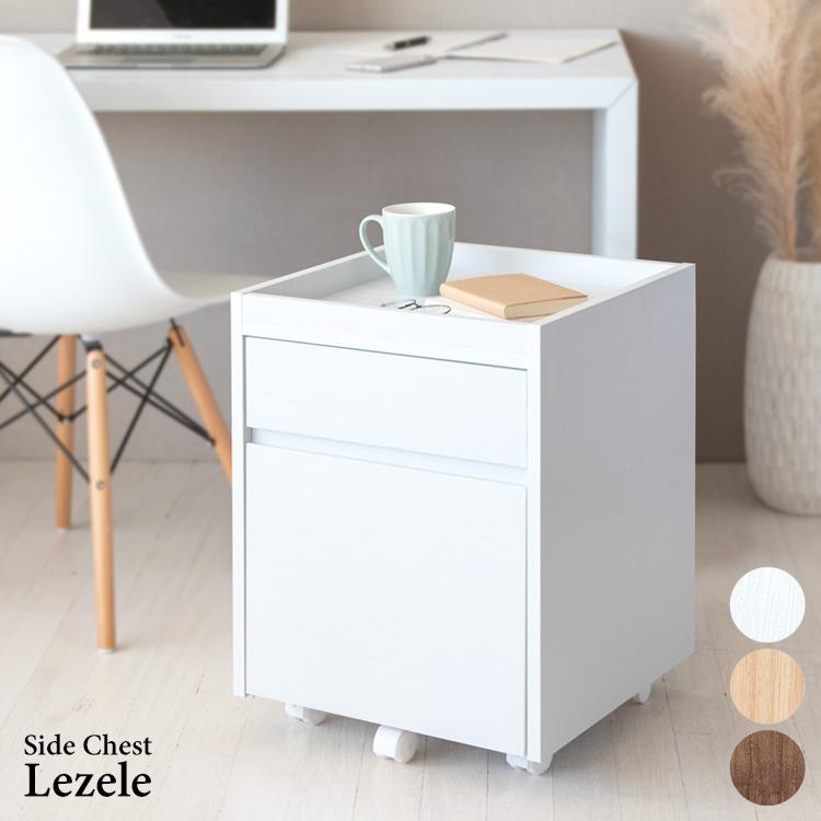 サイドテーブル キャスター付き 40幅 A4ファイル対応 引出し 2段