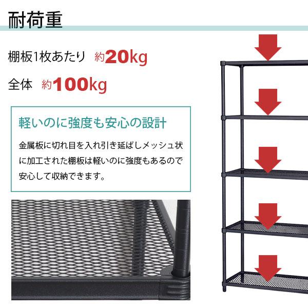 物が落ちにくい スチールラック 5段 (約)幅60cm 奥行35cm 高さ180cm