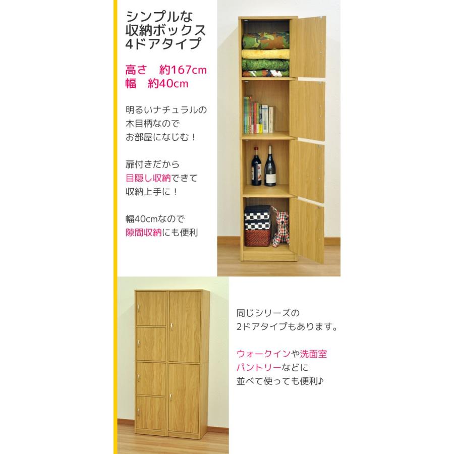 カラーボックス幅40cm(約) 4段4ドア収納ボックス(扉4枚) 幅39.5cm
