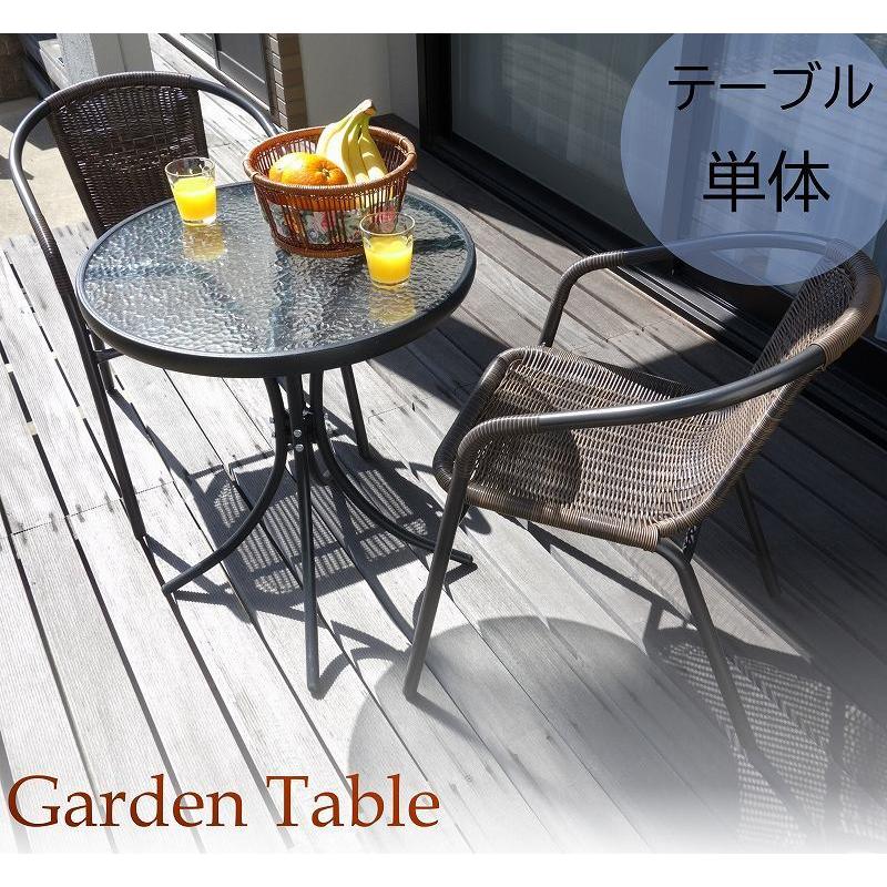 ガーデンテーブル ガラステーブル テーブル単品 ガーデニング テーブル