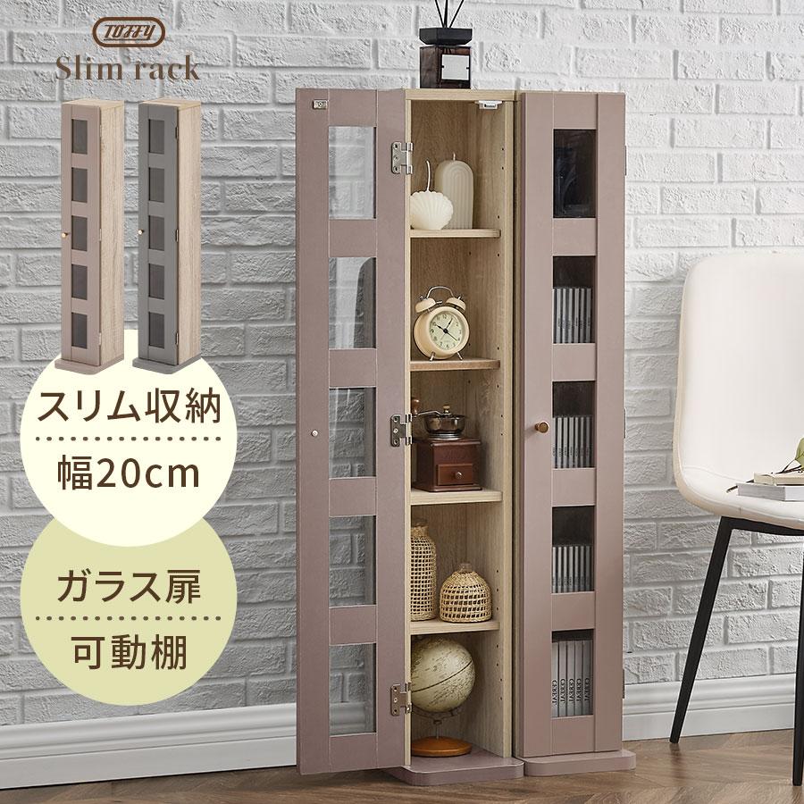PUTUPUTU Toffy トフィー ラック シェルフ 本棚 書棚 扉付き スリム