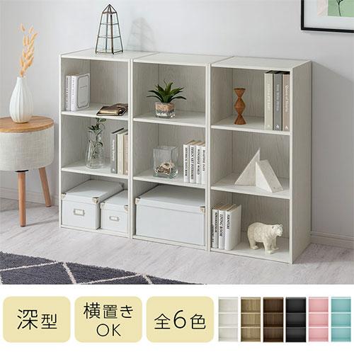 ぼん家具 カラーボックス 収納棚 本棚 3段ボックス スリム コミック