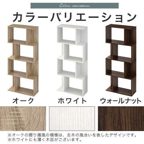 ぼん家具 オープンラック 棚 シェルフ 収納棚 ディスプレイラック 本棚