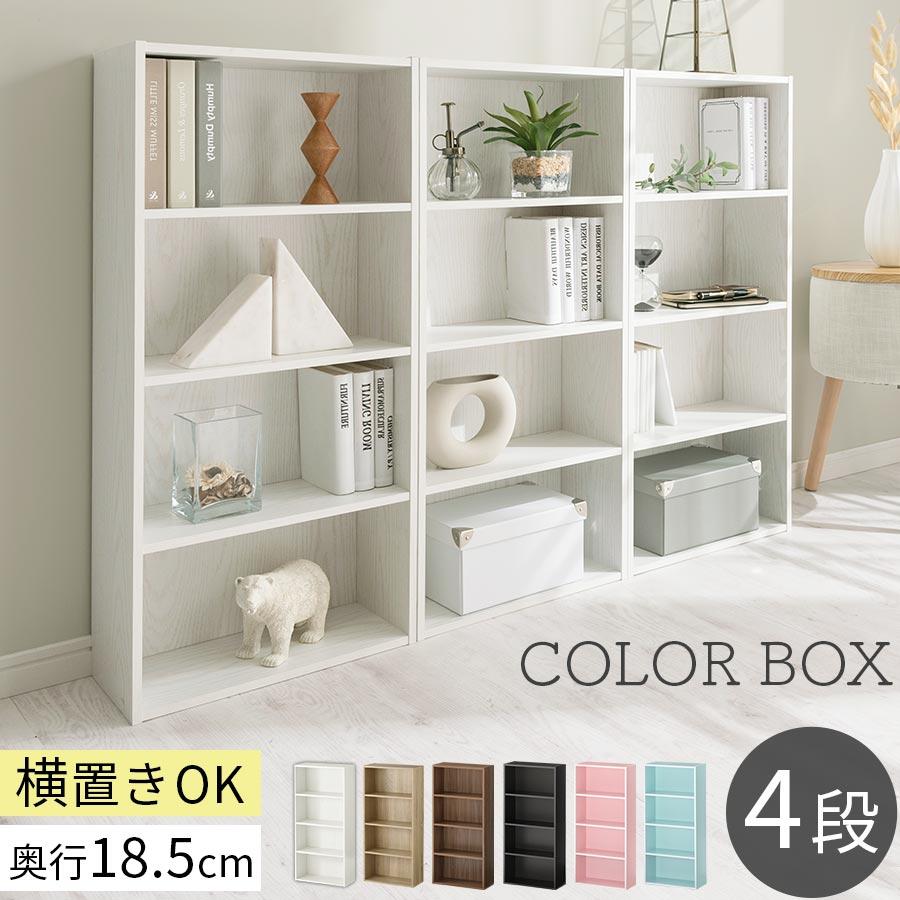 ぼん家具 【完成品】本棚 収納家具 コミックラック マガジンラック