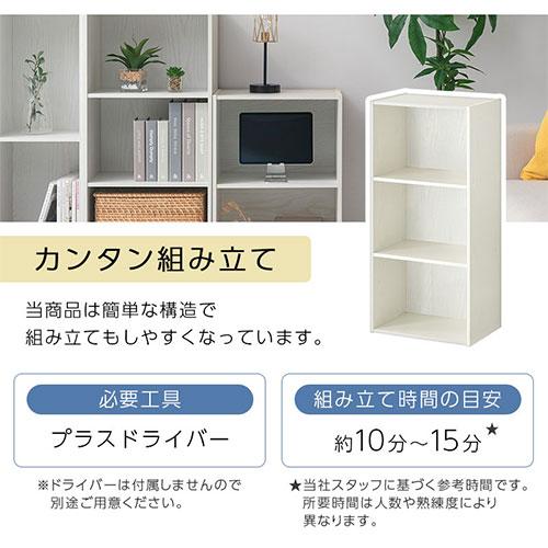 ぼん家具 【完成品】カラーボックス 収納棚 本棚 3段ボックス スリム