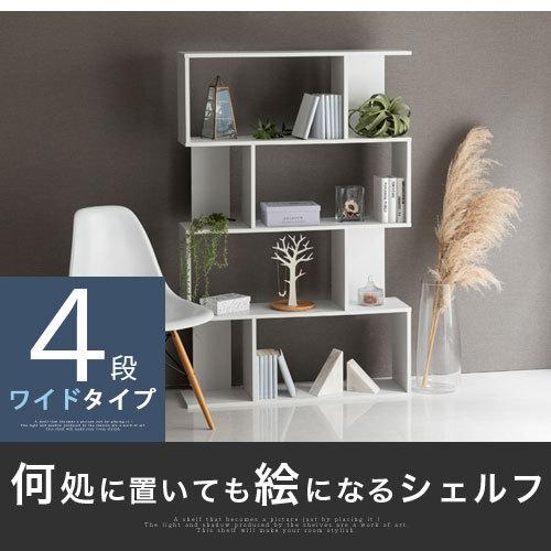 ぼん家具 【完成品設置付き】 棚 ラック オープンラック オープン