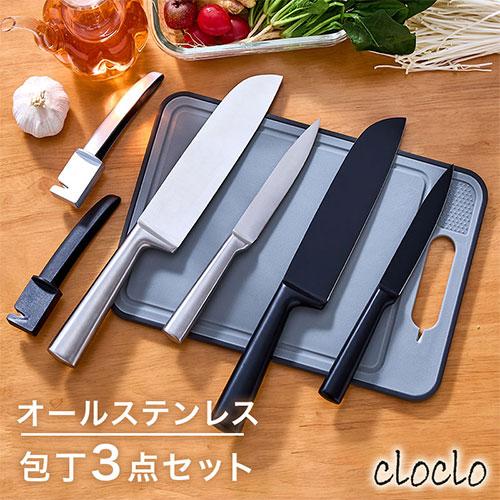 cloclo 包丁セット オールステンレス 包丁 3点セット 三徳包丁 ペティ