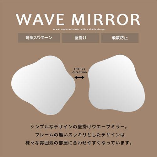 ぼん家具 鏡 壁掛け ウォールミラー ノンフレーム 姿見 飛散防止
