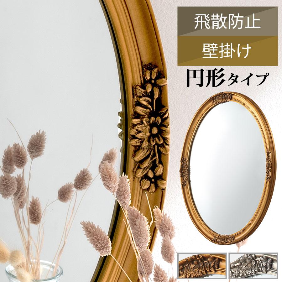 ぼん家具 鏡 壁掛け鏡 ウォールミラー 円形 丸 おしゃれ 姿見 壁掛け