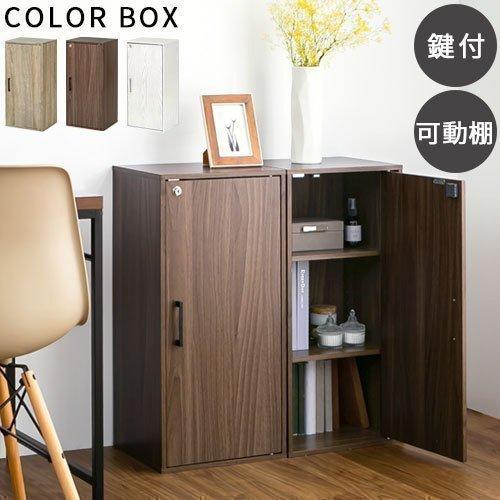 ぼん家具 カラーボックス 扉付き 鍵付き 3段 収納ラック 木目柄 スリム