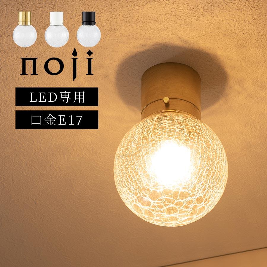 ぼん家具 シーリングライト 天井照明 照明器具 ボールランプ 丸型