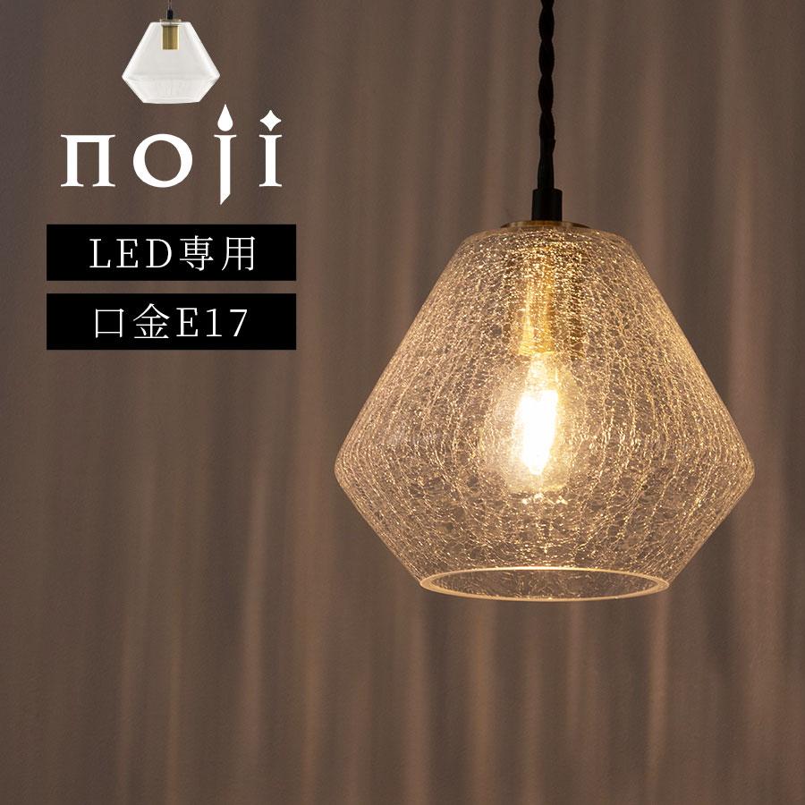 ぼん家具 ペンダントライト ガラス E17 シンプル 吊り下げライト 透明