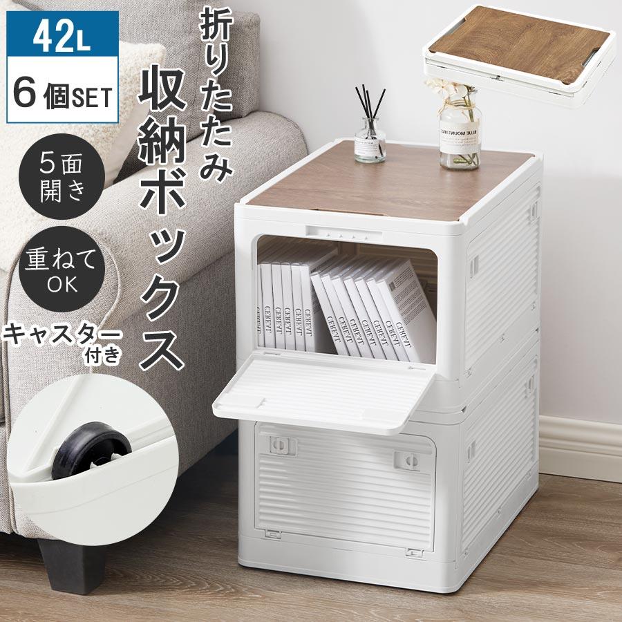 ぼん家具 収納ケース キャスター付 折りたたみ 収納ボックス 幅51cm 6