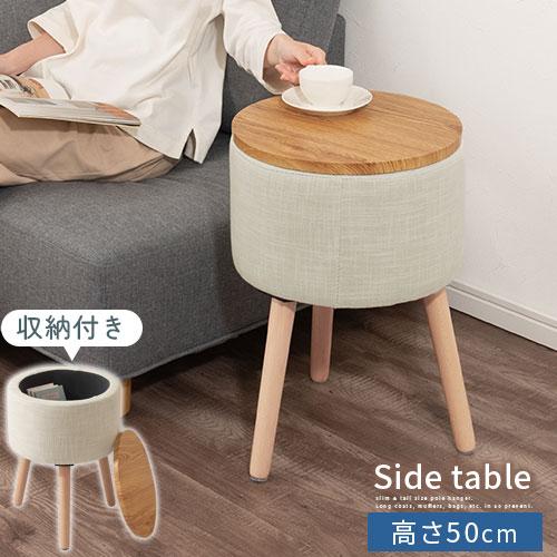 ぼん家具 【完成品設置付き】 サイドテーブル 収納 約 高さ50cm 天板