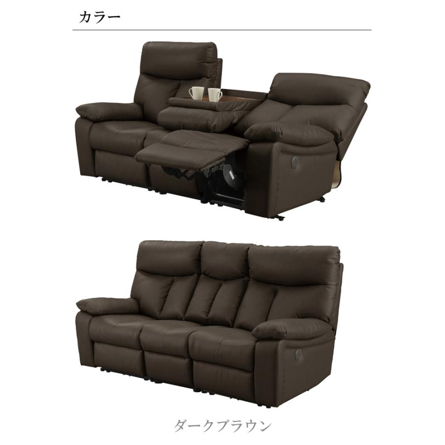 電動リクライニングソファー 電動ソファー 本革ソファー 応接ソファー